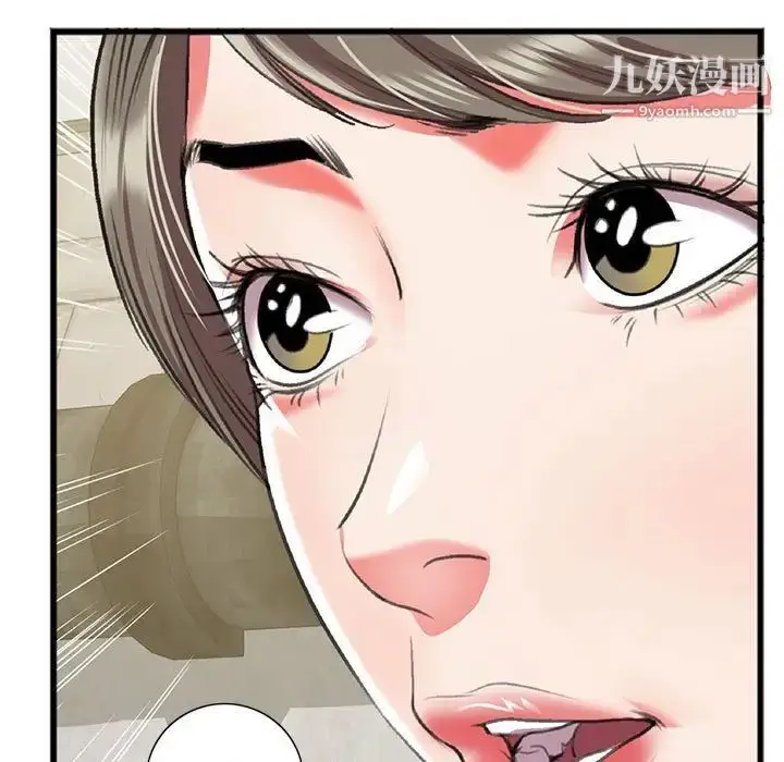 漫画《特殊关系》第15话第81张图