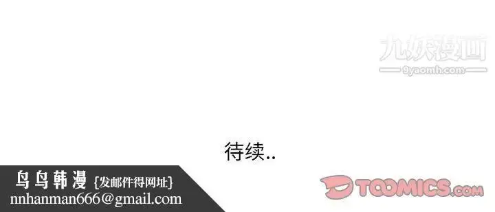 漫画《特殊关系》第15话第84张图