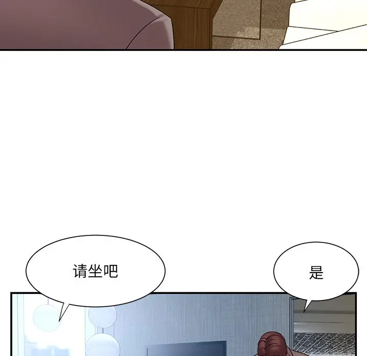 漫画《男孩没人爱》第18章第12张图