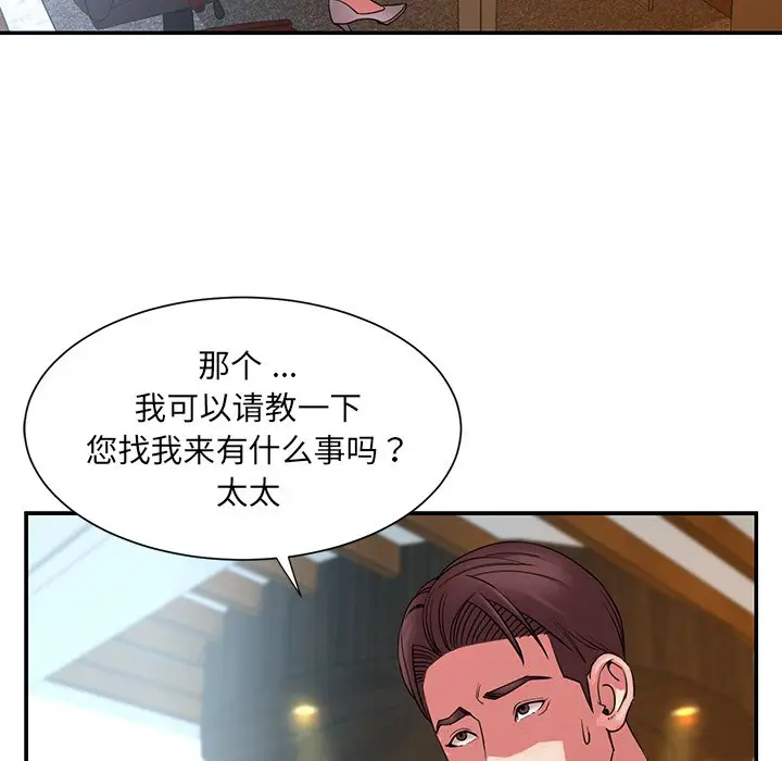 漫画《男孩没人爱》第18章第15张图