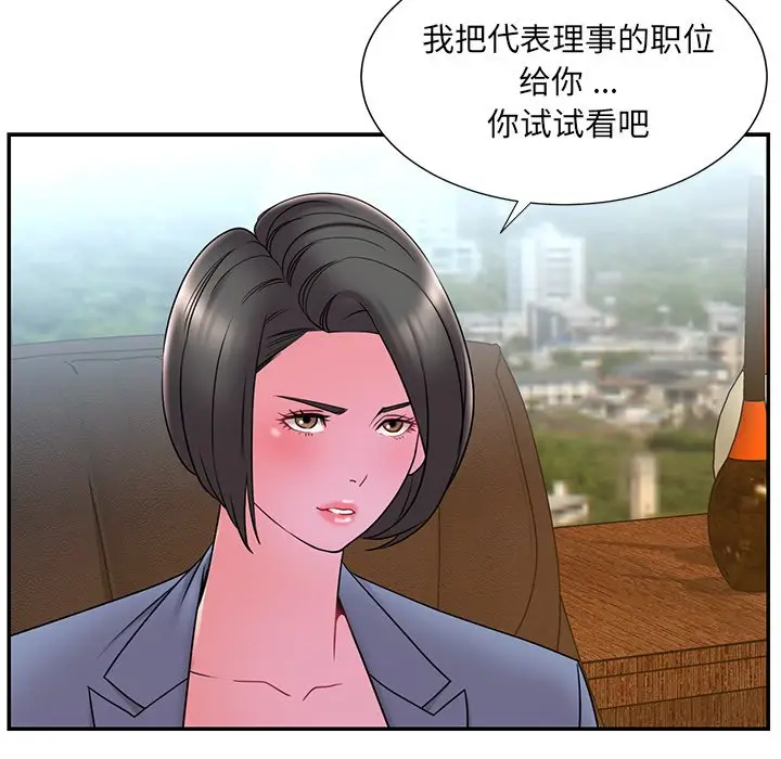 漫画《男孩没人爱》第18章第17张图