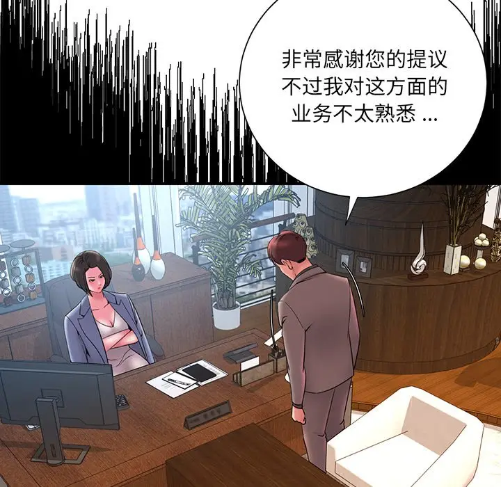 漫画《男孩没人爱》第18章第24张图