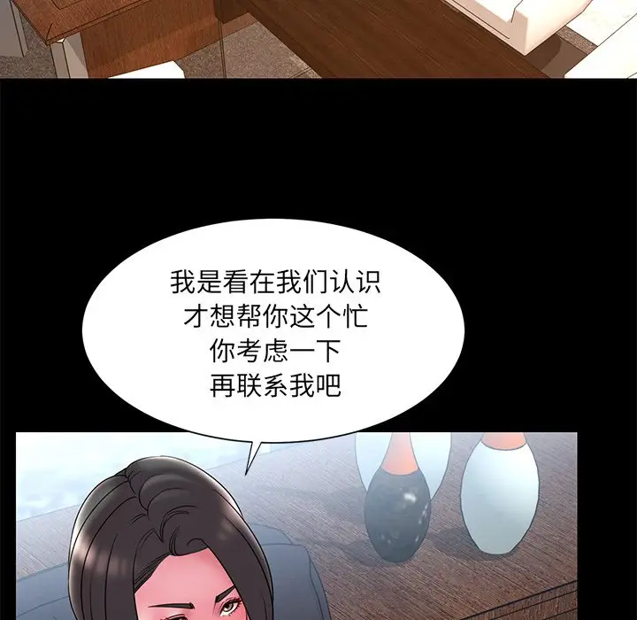 漫画《男孩没人爱》第18章第25张图