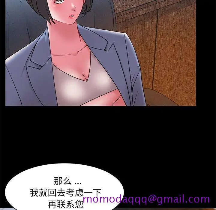 漫画《男孩没人爱》第18章第26张图