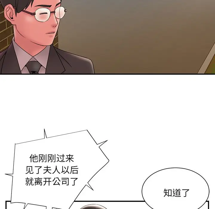 漫画《男孩没人爱》第18章第29张图