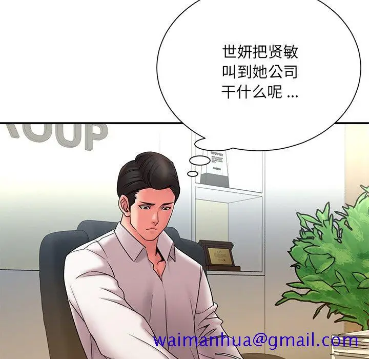 漫画《男孩没人爱》第18章第31张图