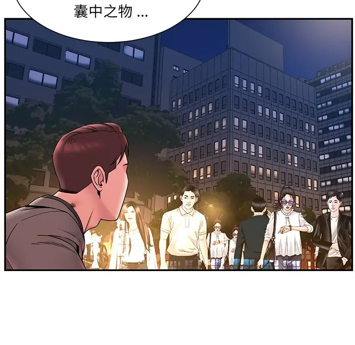 漫画《男孩没人爱》第18章第37张图