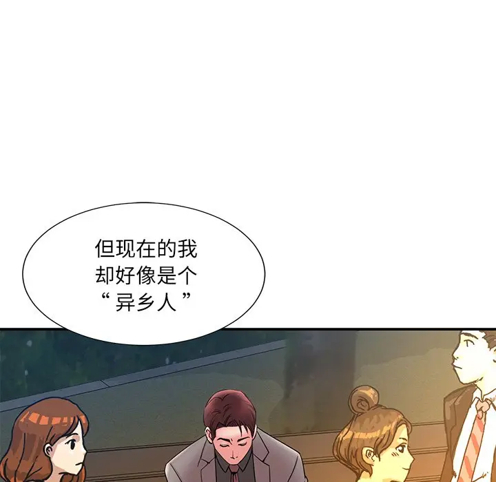 漫画《男孩没人爱》第18章第38张图