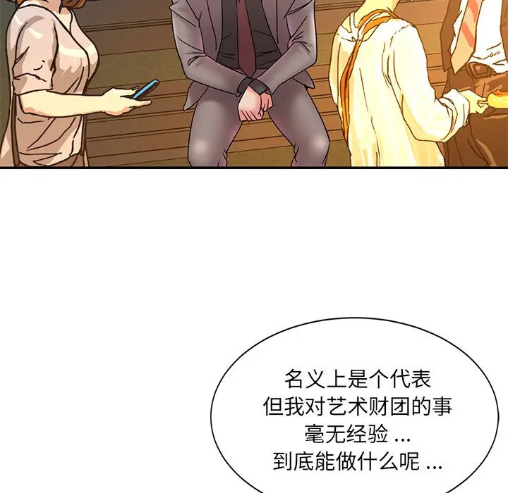 漫画《男孩没人爱》第18章第39张图