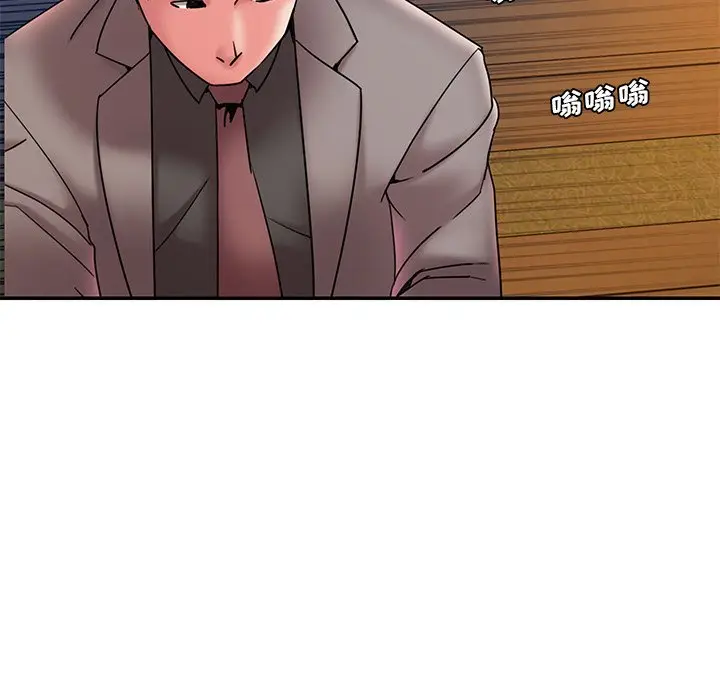 漫画《男孩没人爱》第18章第43张图