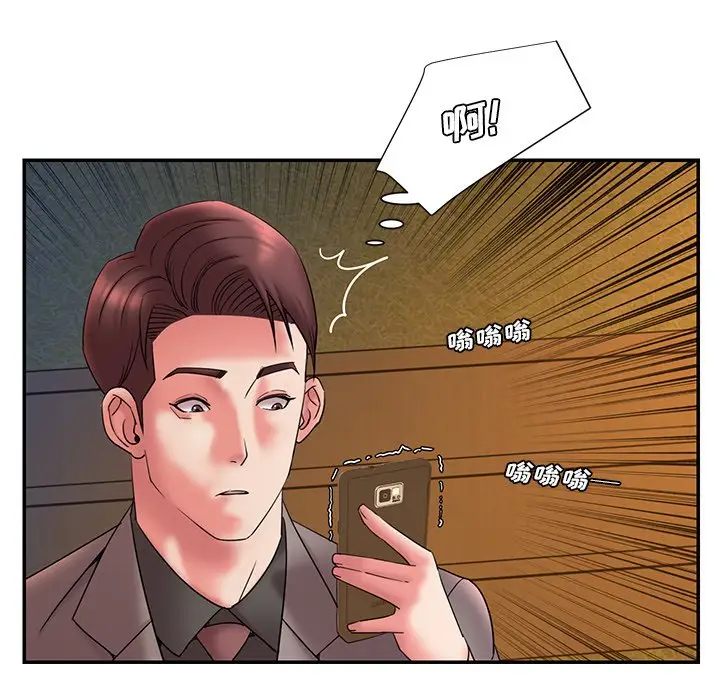 漫画《男孩没人爱》第18章第44张图