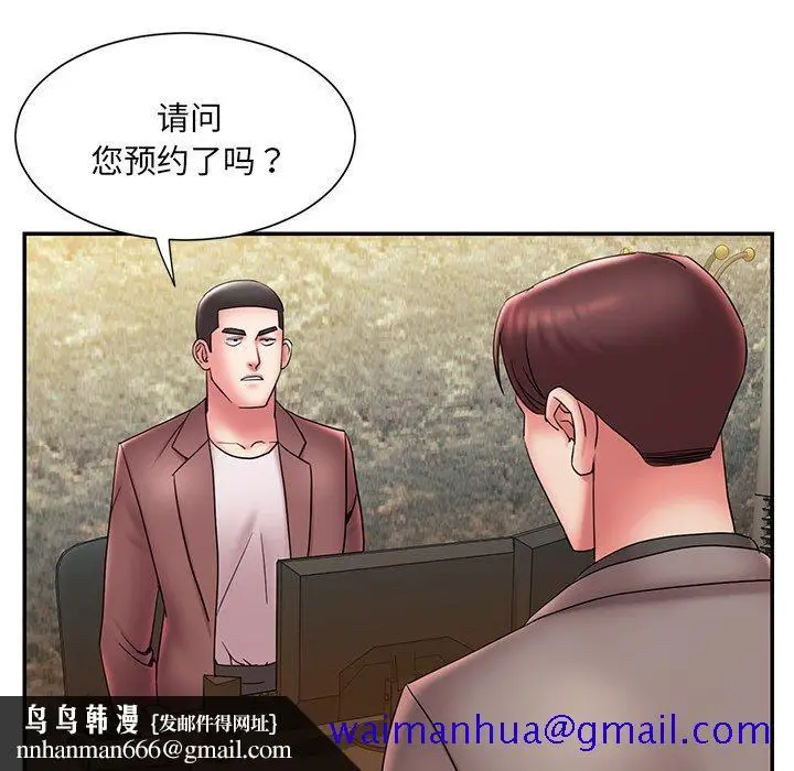 漫画《男孩没人爱》第18章第51张图