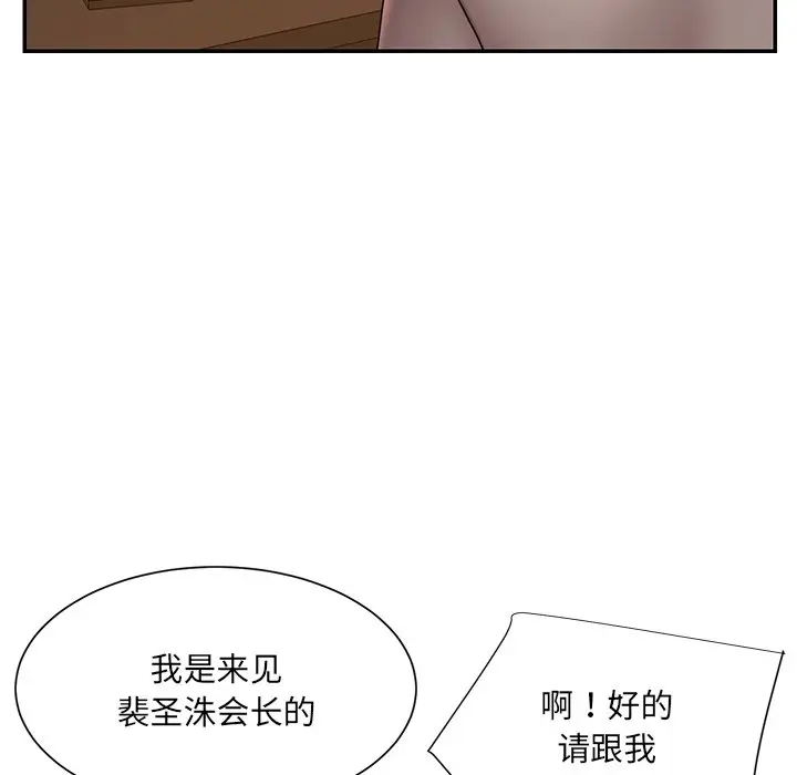 漫画《男孩没人爱》第18章第52张图