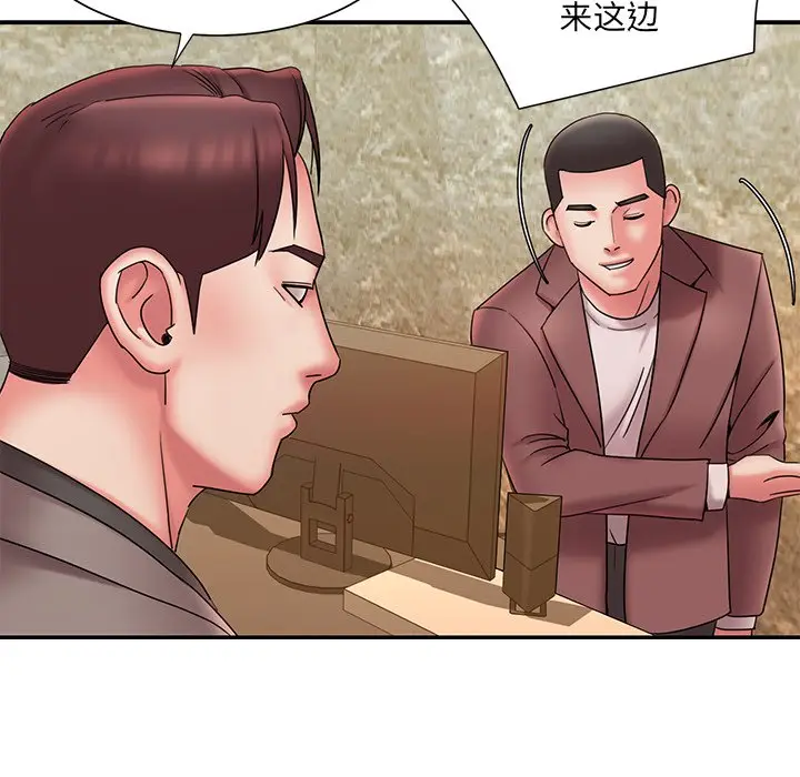 漫画《男孩没人爱》第18章第53张图