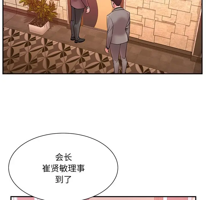 漫画《男孩没人爱》第18章第55张图