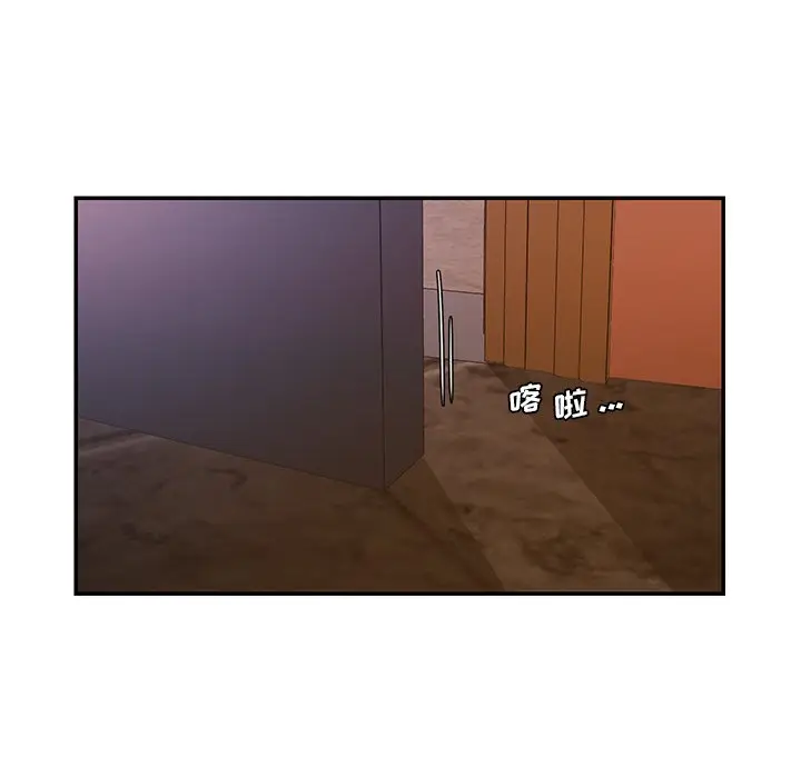 漫画《男孩没人爱》第18章第57张图