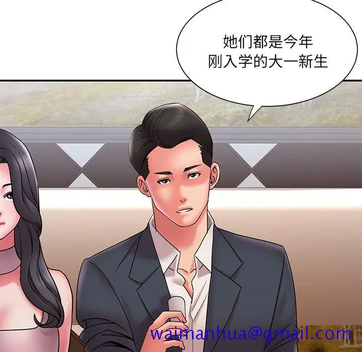 漫画《男孩没人爱》第18章第61张图
