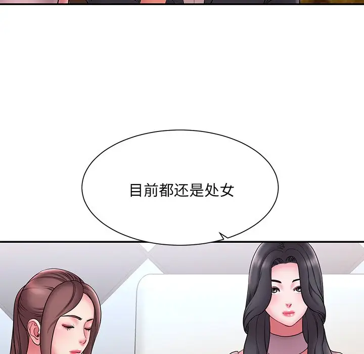 漫画《男孩没人爱》第18章第62张图