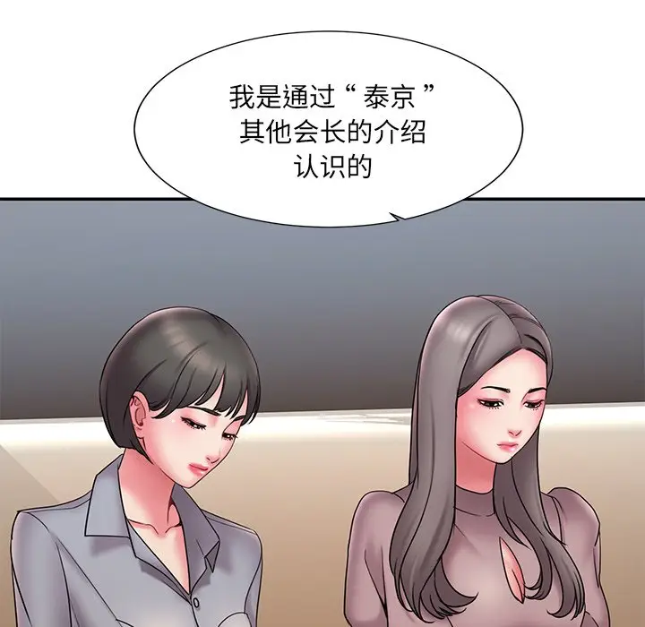漫画《男孩没人爱》第18章第64张图