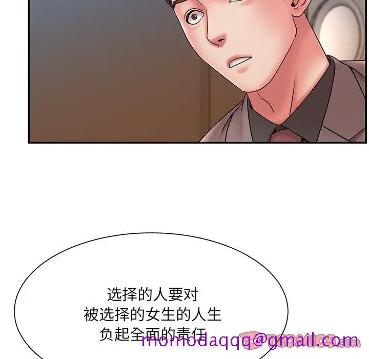 漫画《男孩没人爱》第18章第66张图