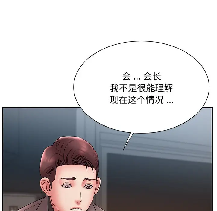 漫画《男孩没人爱》第18章第68张图
