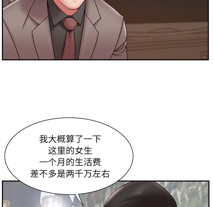 漫画《男孩没人爱》第18章第69张图