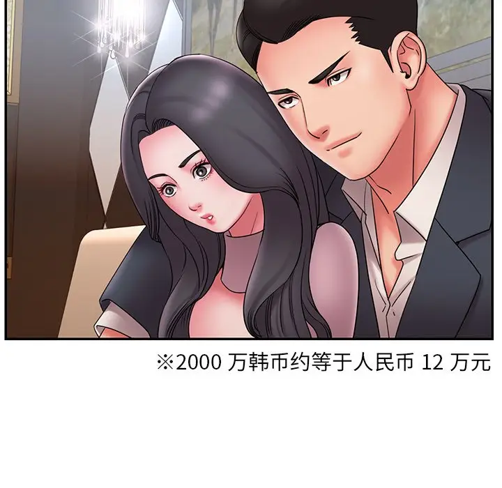 漫画《男孩没人爱》第18章第70张图