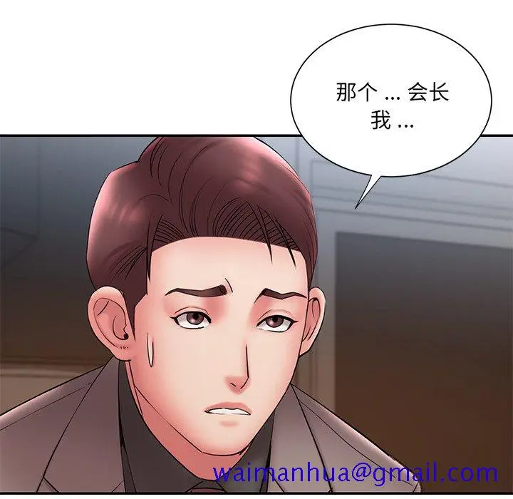 漫画《男孩没人爱》第18章第71张图