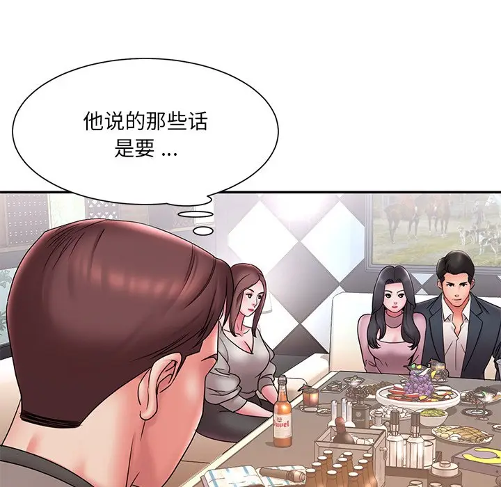 漫画《男孩没人爱》第18章第75张图