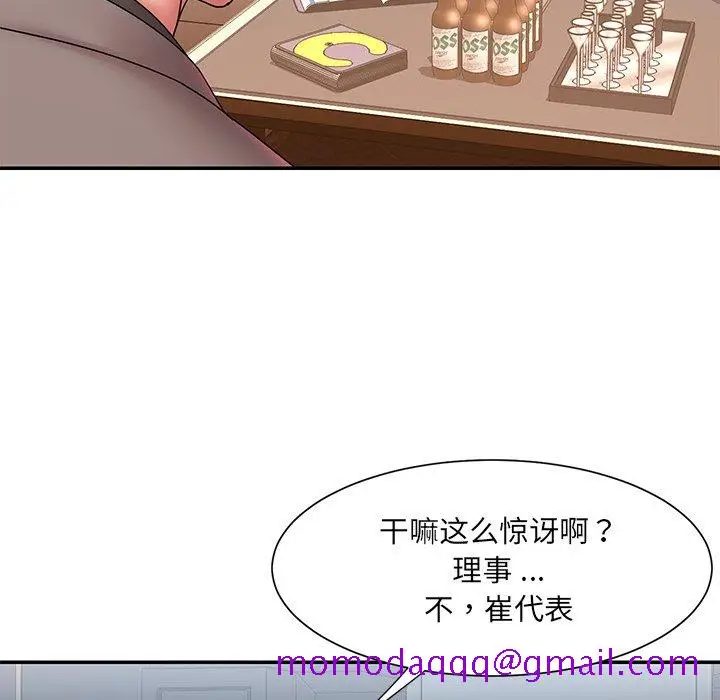 漫画《男孩没人爱》第18章第76张图