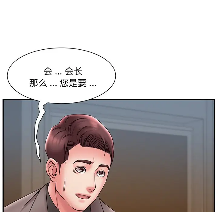 漫画《男孩没人爱》第18章第78张图