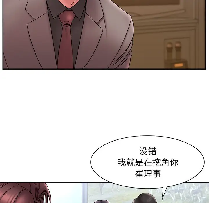 漫画《男孩没人爱》第18章第79张图