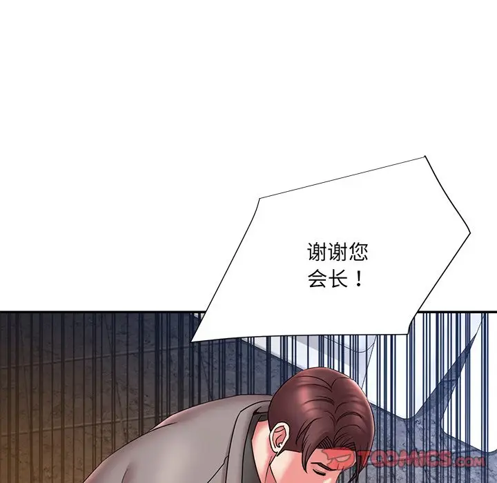 漫画《男孩没人爱》第18章第82张图