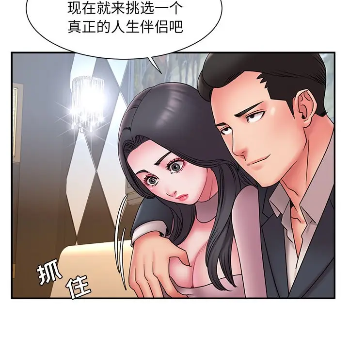 漫画《男孩没人爱》第18章第84张图