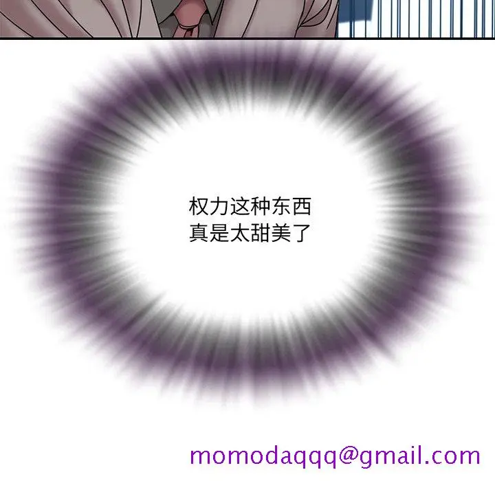 漫画《男孩没人爱》第18章第86张图