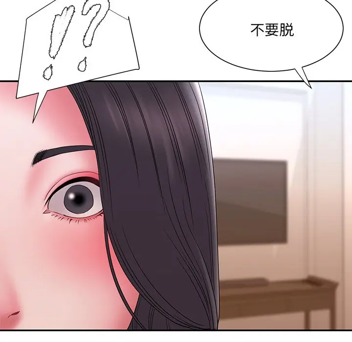 漫画《男孩没人爱》第18章第94张图