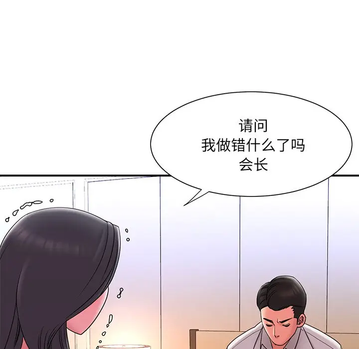 漫画《男孩没人爱》第18章第95张图
