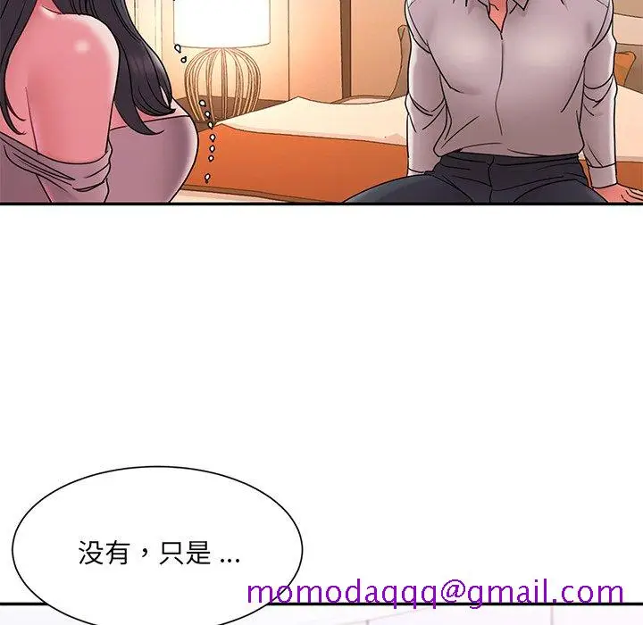 漫画《男孩没人爱》第18章第96张图