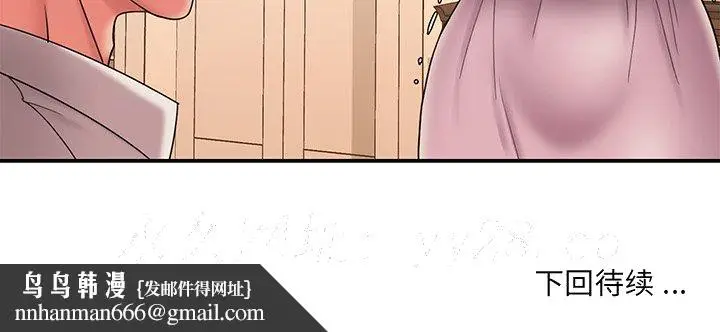 漫画《男孩没人爱》第18章第99张图