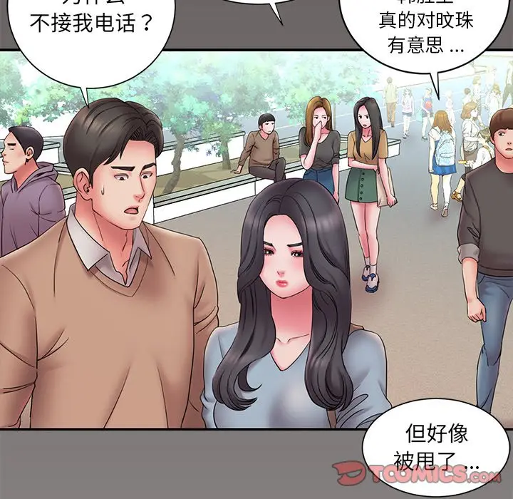 漫画《男孩没人爱》第20章第10张图