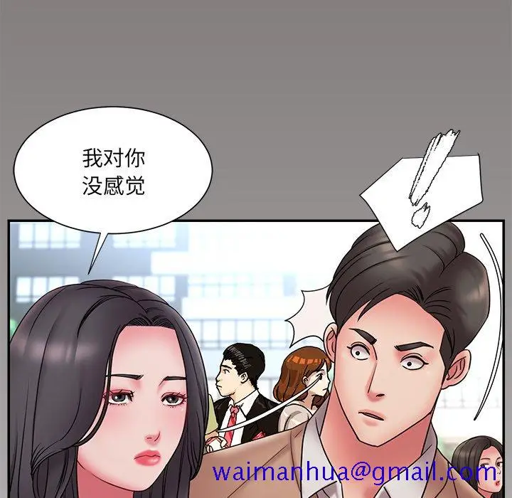 漫画《男孩没人爱》第20章第11张图