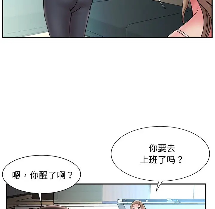 漫画《男孩没人爱》第20章第19张图