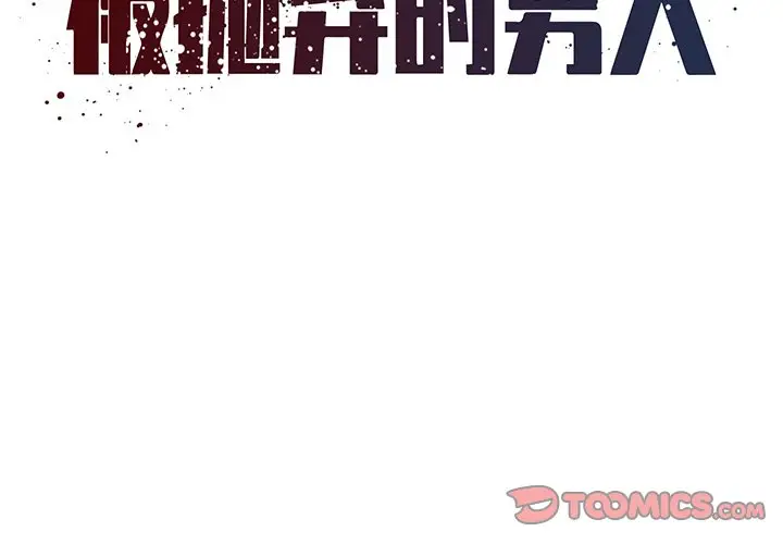 漫画《男孩没人爱》第20章第2张图