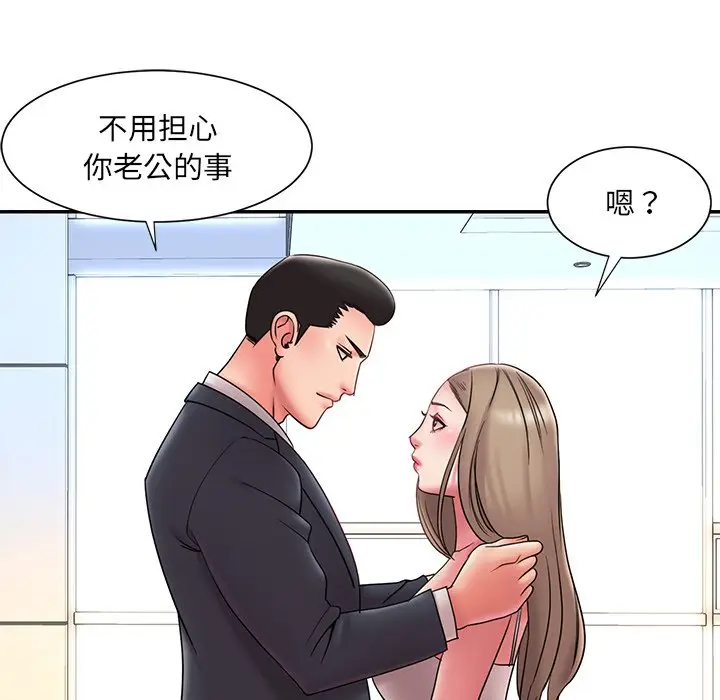 漫画《男孩没人爱》第20章第24张图