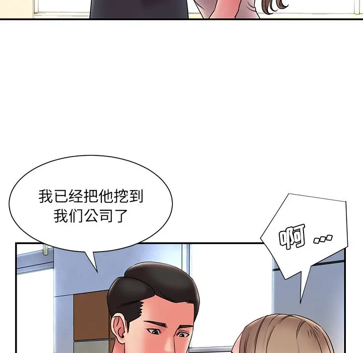 漫画《男孩没人爱》第20章第25张图