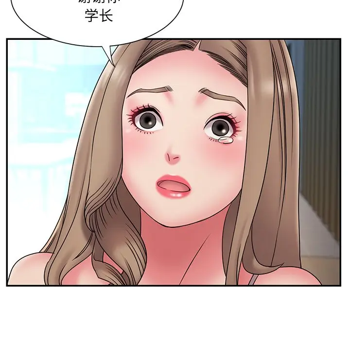 漫画《男孩没人爱》第20章第27张图