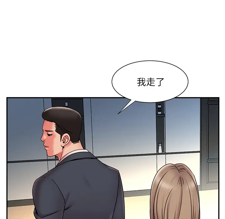 漫画《男孩没人爱》第20章第28张图