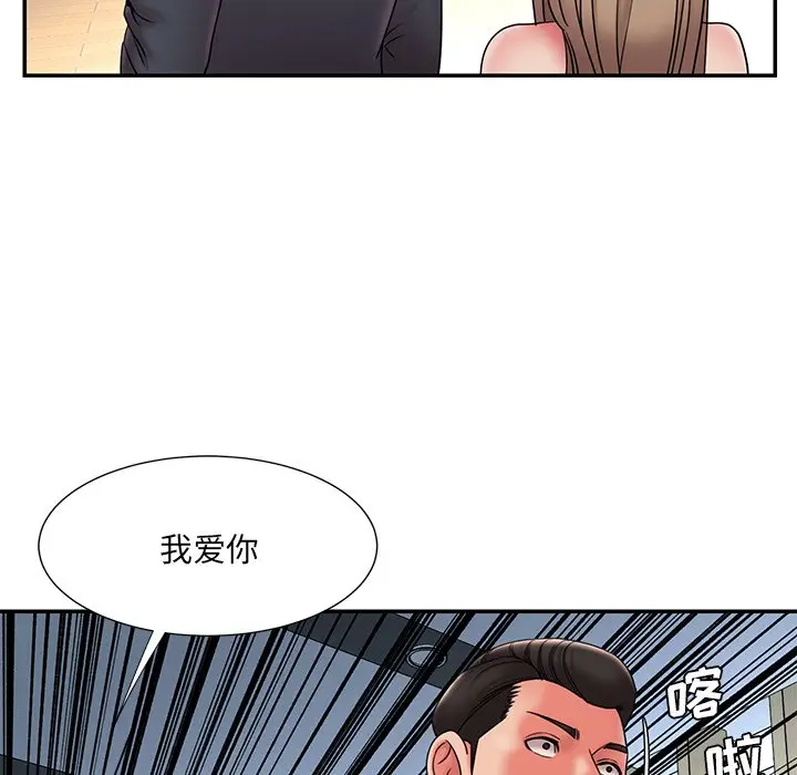 漫画《男孩没人爱》第20章第29张图