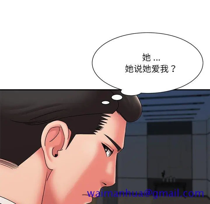 漫画《男孩没人爱》第20章第31张图