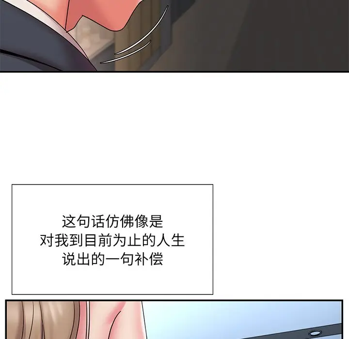漫画《男孩没人爱》第20章第32张图